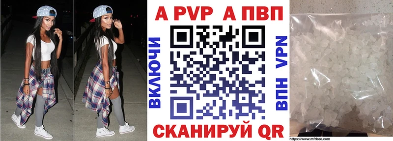 A PVP Соль  Купить  Волгодонск 