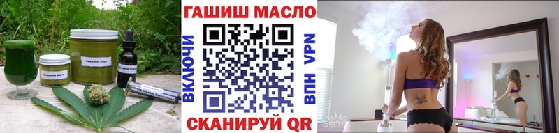 Еда ТГК марихуана  Купить закладки  Волгодонск 