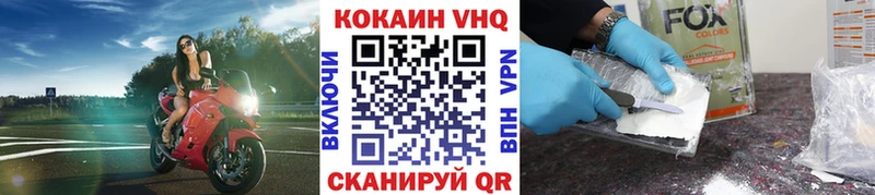 Купить  Волгодонск  Кокаин Боливия