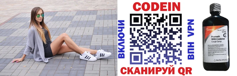 Купить  Волгодонск  Кодеиновый сироп Lean напиток Lean (лин) 