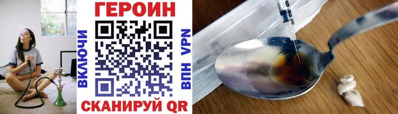 Купить  Волгодонск  Героин хмурый