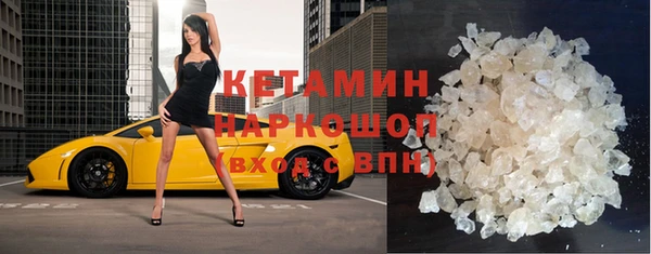 мяу мяу кристалл Лагань