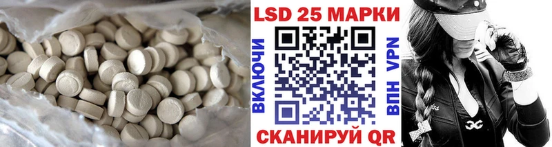 LSD-25 экстази кислота  Купить  Волгодонск 