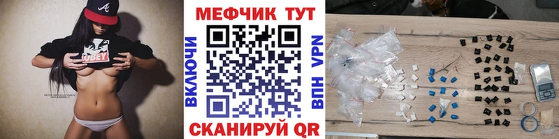 Меф VHQ  Купить где  Волгодонск 